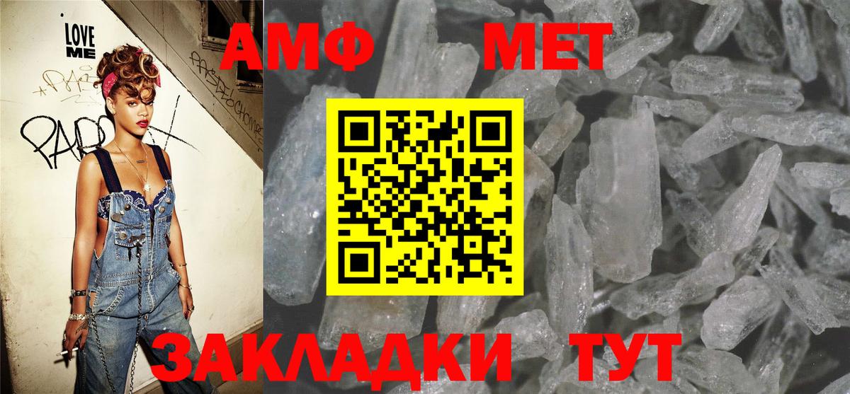 Amphetamine 98% Воронеж