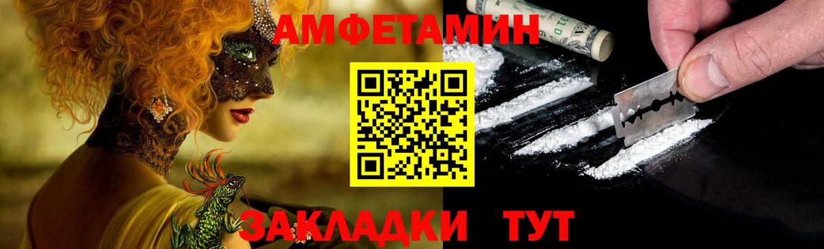 АМФЕТАМИН 97%  Вход с VPN  Amphetamine  Воронеж 