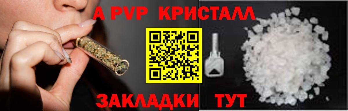 Alpha-PVP СК КРИС Воронеж