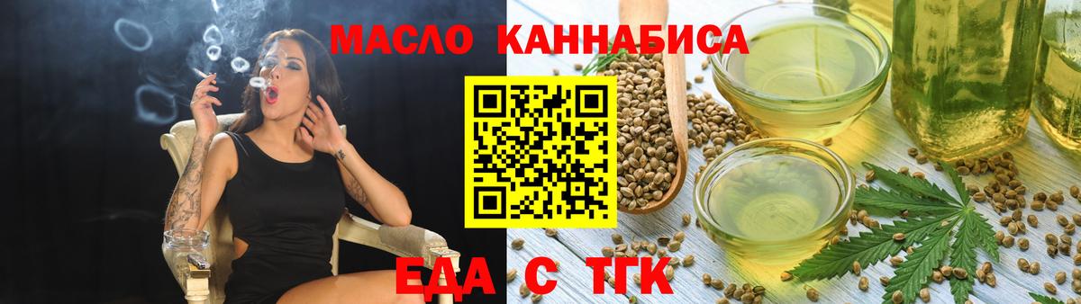 Еда ТГК конопля  Вход с VPN  Воронеж 
