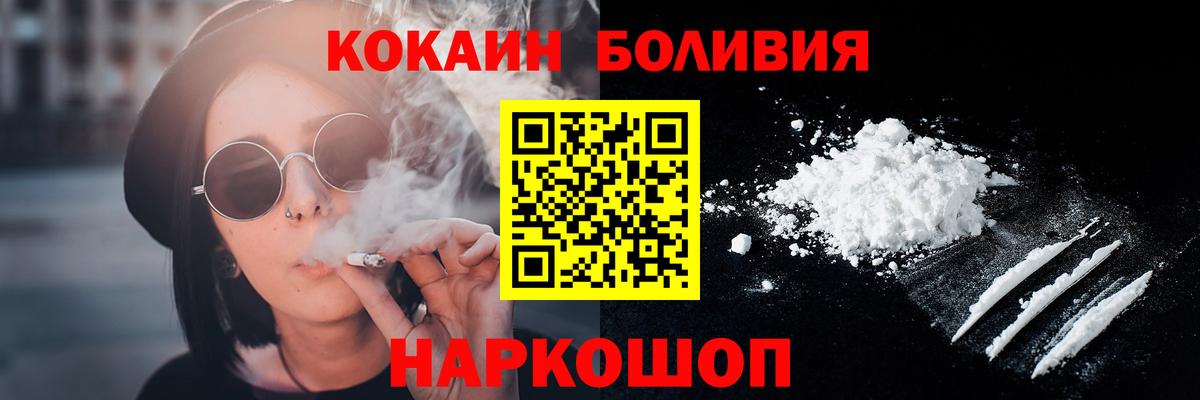 Воронеж  Cocaine Fish Scale  Кокаин  Вход с VPN 
