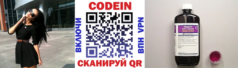 Кодеиновый сироп Lean Purple Drank  ссылка на мегу ССЫЛКА  Воронеж 