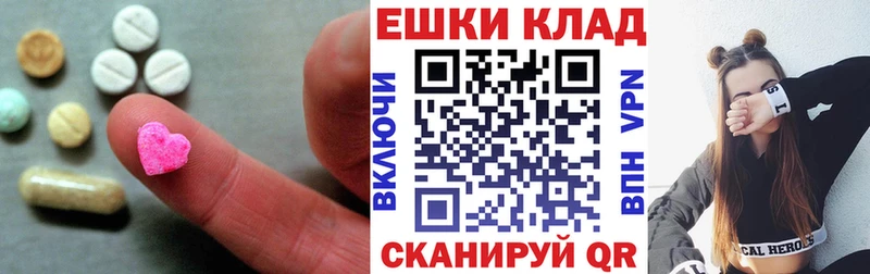 Экстази таблы  гидра сайт  Воронеж 