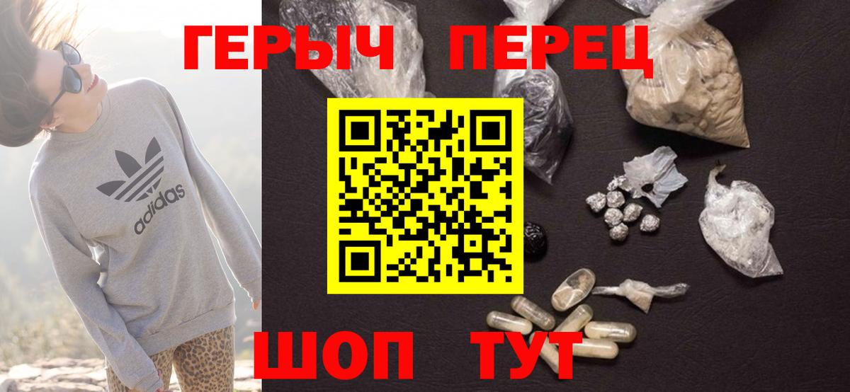 Героин  Вход с VPN  Воронеж  ГЕРОИН афганец 