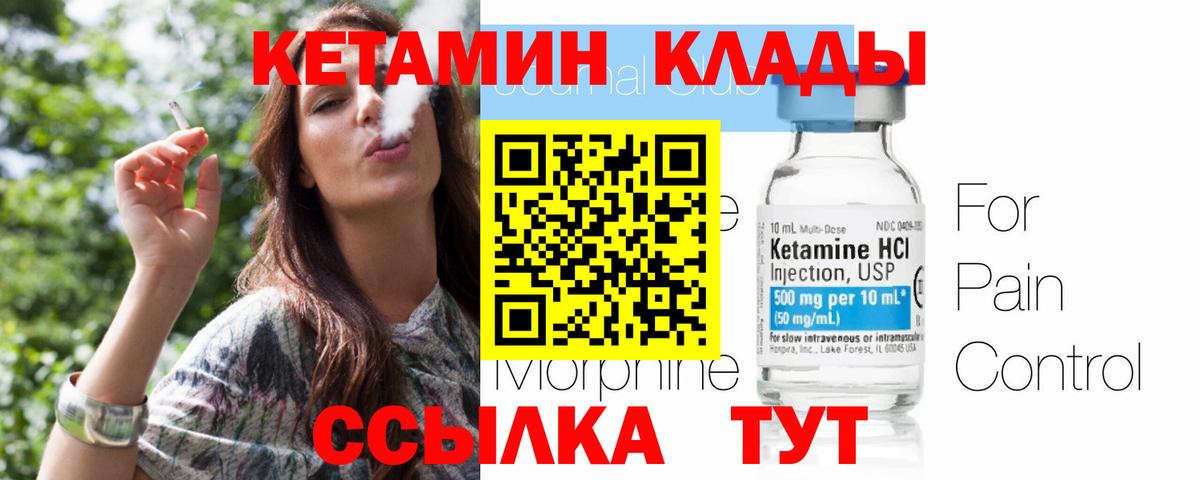 Кетамин VHQ Воронеж