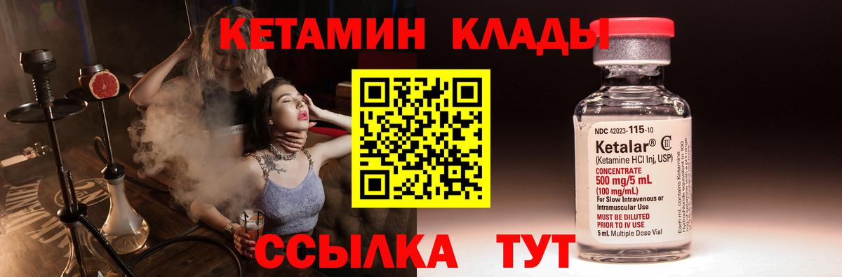 КЕТАМИН VHQ  Вход с VPN  Воронеж  Кетамин VHQ 