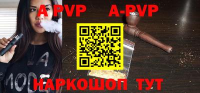 ALPHA-PVP Волгодонск