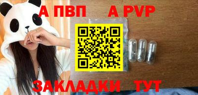 ALPHA-PVP Волгодонск