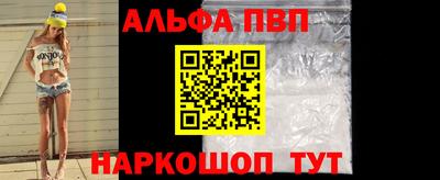 ALPHA-PVP Волгодонск
