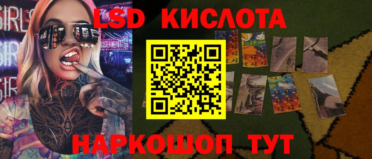 LSD-25 экстази ecstasy Воронеж