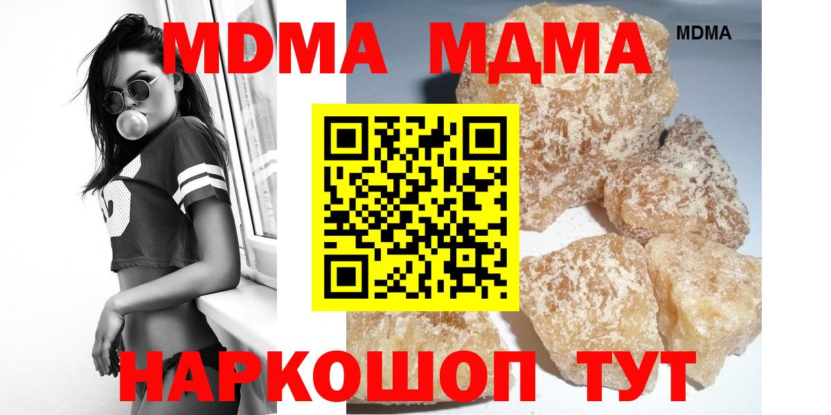 Воронеж  МДМА Molly  MDMA  Вход с VPN 