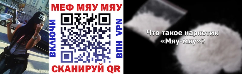 МЯУ-МЯУ кристаллы  Воронеж 