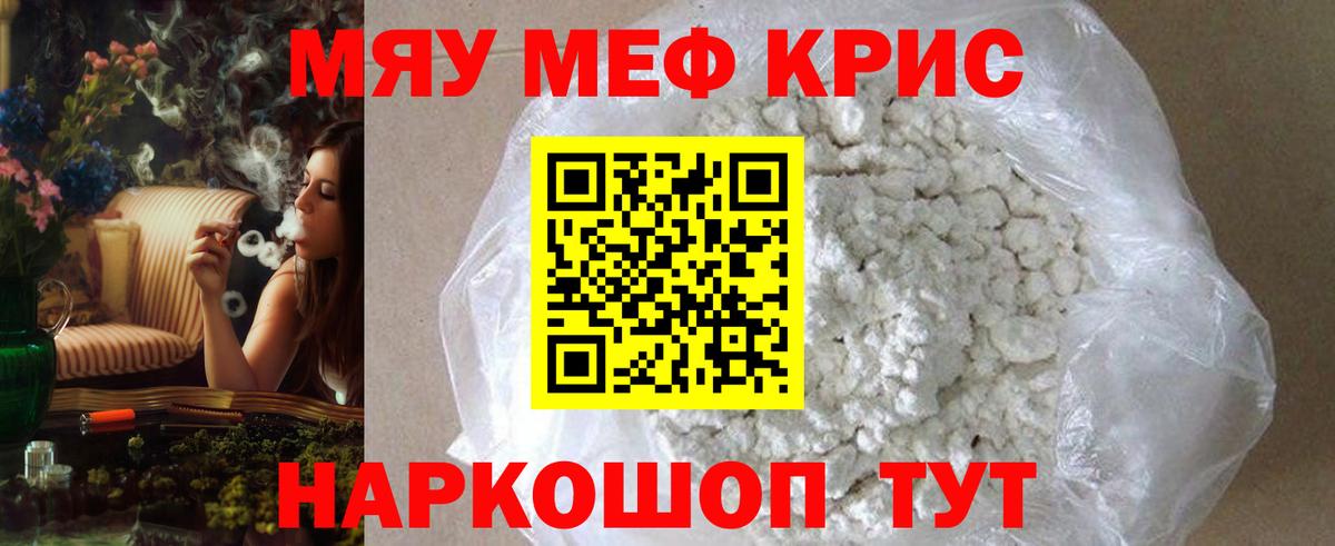 Меф 4 MMC  Вход с VPN  МЯУ-МЯУ  Мефедрон mephedrone  Воронеж 