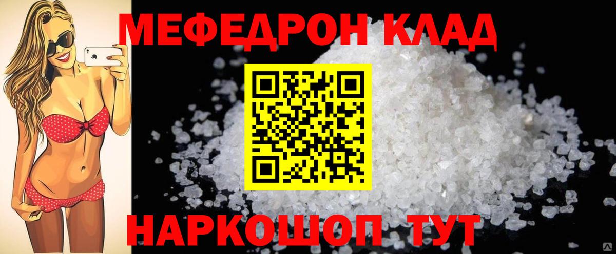 Меф мука Воронеж