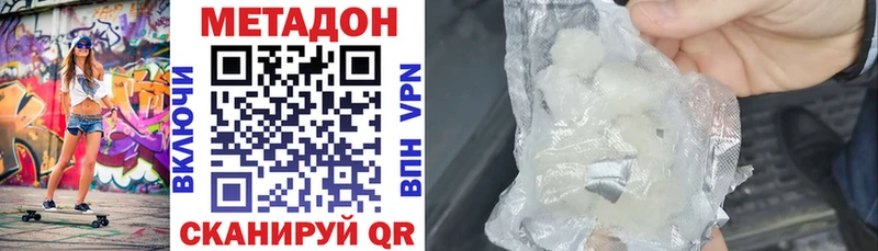 Метадон мёд  Воронеж 