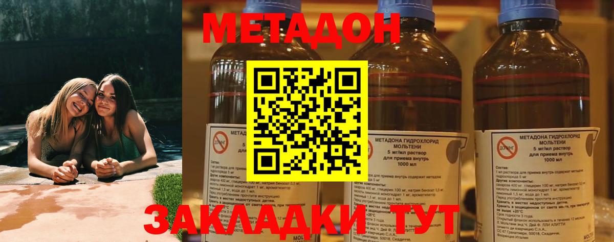 Метадон кристалл  Вход с VPN  Метадон VHQ  Воронеж 
