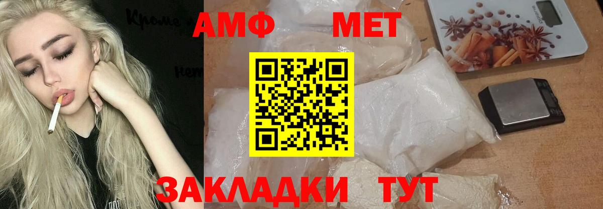 МЕТАМФЕТАМИН пудра  Вход с VPN  Воронеж 