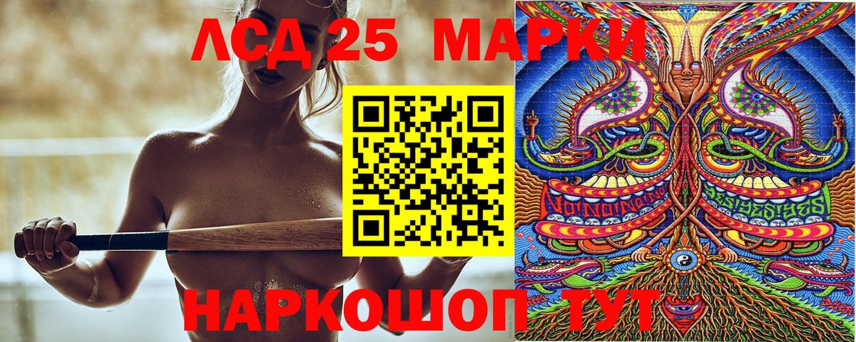 Наркотические марки 1,5мг Воронеж