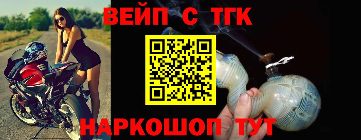 Дистиллят ТГК Wax  где продают наркотики  Воронеж  Вход с VPN  ТГК THC oil 