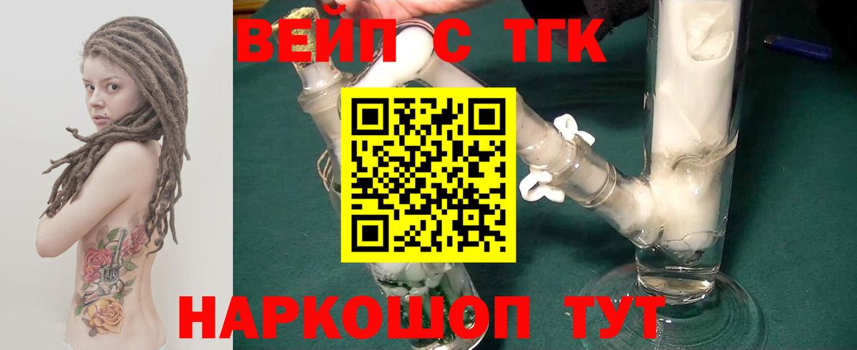 Дистиллят ТГК концентрат Воронеж