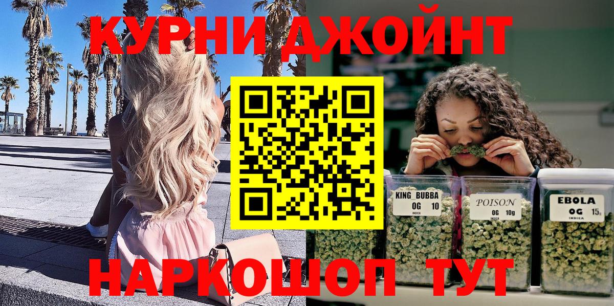 Воронеж  Бошки Шишки AK-47  Вход с VPN  Шишки марихуана LSD WEED 